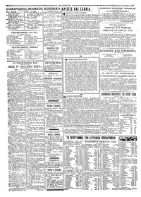 Σελίδα 2 / 4