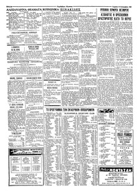 Σελίδα 2 / 8