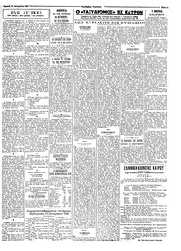 Σελίδα 7 / 8