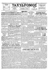Ταχυδρόμος 17/09/1962 