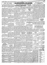 Σελίδα 3 / 4