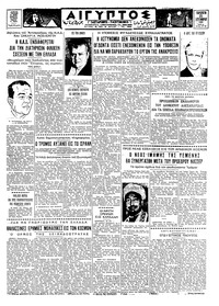 Ταχυδρόμος 21/09/1962 