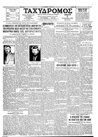 Ταχυδρόμος 22/09/1962 