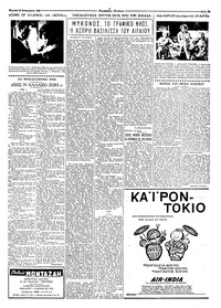 Σελίδα 5 / 8