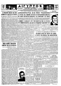 Ταχυδρόμος 28/09/1962 