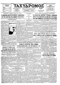 Ταχυδρόμος 01/10/1962 