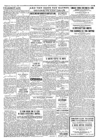 Σελίδα 3 / 4