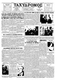 Ταχυδρόμος 08/10/1962 