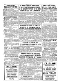 Σελίδα 4 / 4