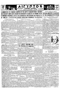 Ταχυδρόμος 12/10/1962 