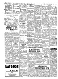 Σελίδα 2 / 8