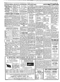 Σελίδα 2 / 8