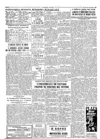 Σελίδα 2 / 8