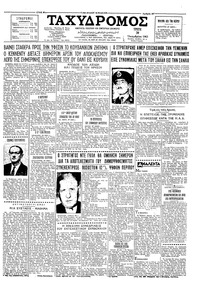 Ταχυδρόμος 30/10/1962 