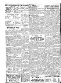 Ταχυδρόμος 01/11/1962
