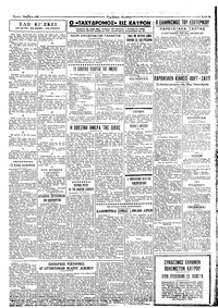 Ταχυδρόμος 01/11/1962
