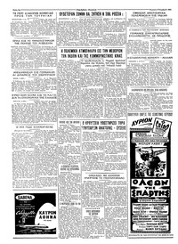 Ταχυδρόμος 04/11/1962