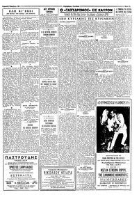 Ταχυδρόμος 04/11/1962