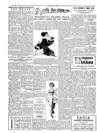 Ταχυδρόμος 04/11/1962