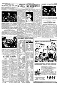 Ταχυδρόμος 04/11/1962