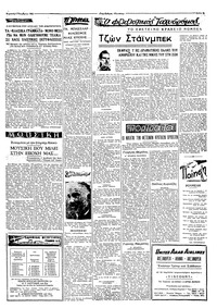 Ταχυδρόμος 04/11/1962