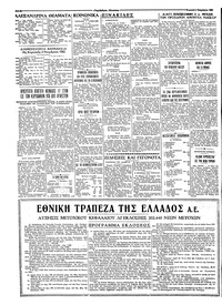 Ταχυδρόμος 04/11/1962
