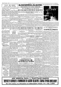 Ταχυδρόμος 06/11/1962