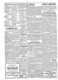 Ταχυδρόμος 06/11/1962