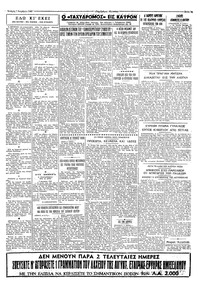 Ταχυδρόμος 07/11/1962