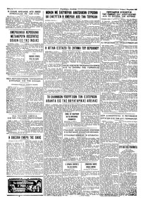 Ταχυδρόμος 07/11/1962