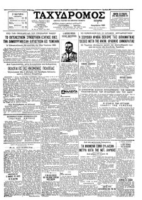 Ταχυδρόμος 07/11/1962