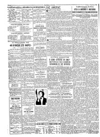 Ταχυδρόμος 07/11/1962