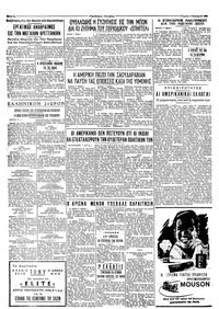 Ταχυδρόμος 08/11/1962