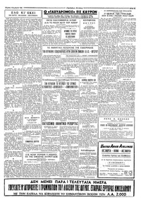 Ταχυδρόμος 08/11/1962