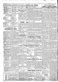Ταχυδρόμος 09/11/1962
