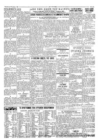 Ταχυδρόμος 09/11/1962
