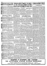 Ταχυδρόμος 09/11/1962
