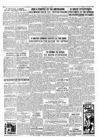 Ταχυδρόμος 14/11/1962