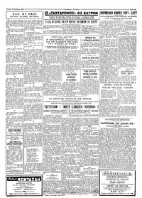 Ταχυδρόμος 15/11/1962