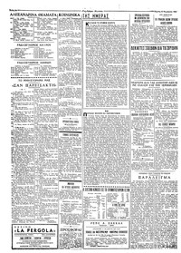 Ταχυδρόμος 15/11/1962