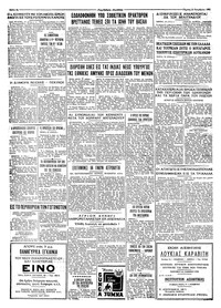 Ταχυδρόμος 15/11/1962
