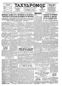 Ταχυδρόμος 15/11/1962 