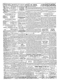 Σελίδα 2 / 4