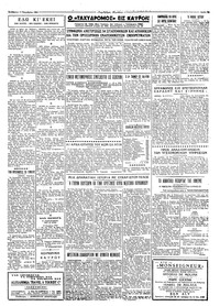 Σελίδα 3 / 4