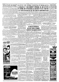 Ταχυδρόμος 18/11/1962