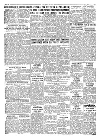 Ταχυδρόμος 20/11/1962