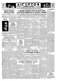 Ταχυδρόμος 23/11/1962 