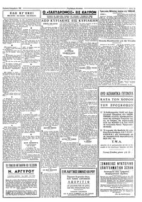 Σελίδα 7 / 8