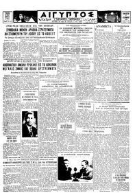 Ταχυδρόμος 07/12/1962 