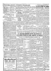 Σελίδα 2 / 8
